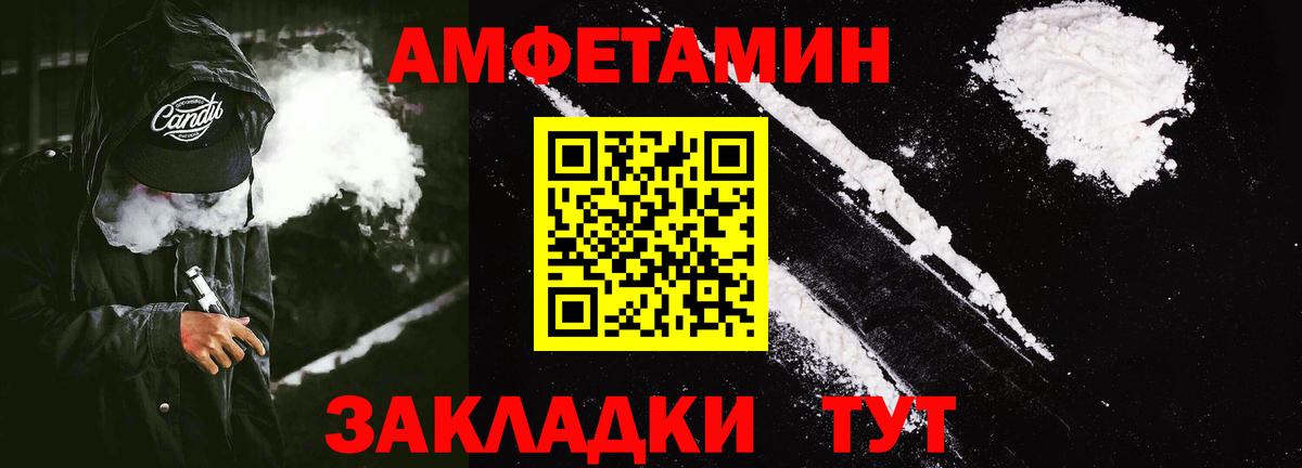 Amphetamine 97%  Вход с VPN  это какой сайт  мега онион  Ноябрьск  Амфетамин 