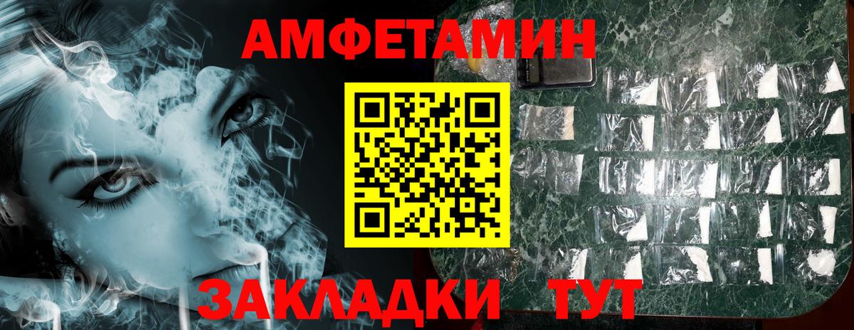 АМФЕТАМИН Premium Ноябрьск
