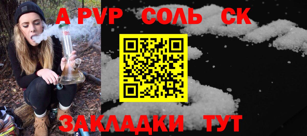 Alpha-PVP Соль  Вход с VPN  A-PVP кристаллы  APVP  Ноябрьск 
