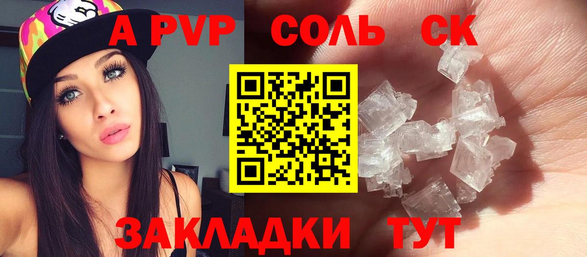 Alpha-PVP кристаллы Ноябрьск