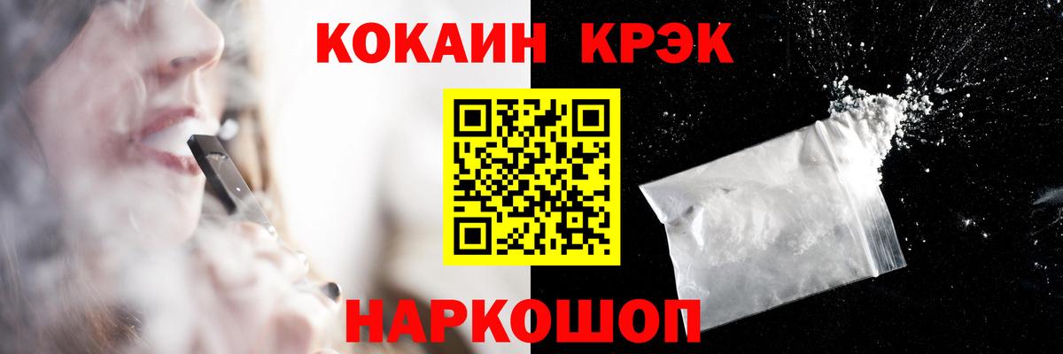 КОКАИН  Кокаин Fish Scale  Вход с VPN  КОКАИН 99%  Ноябрьск 