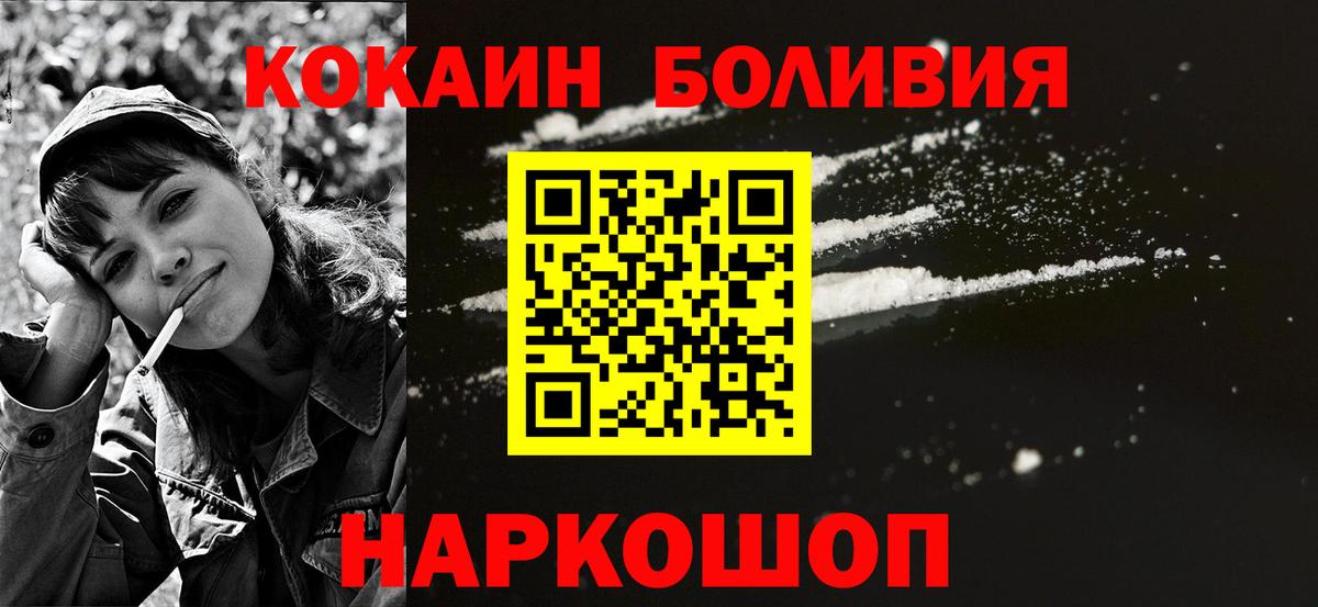 КОКАИН Колумбийский Ноябрьск