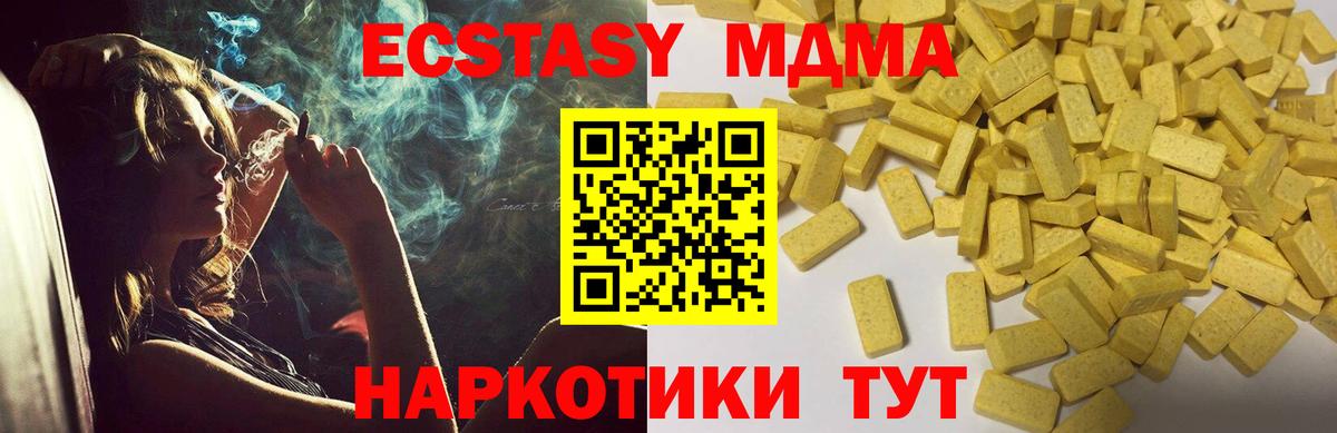 Ноябрьск  Экстази 99%  Вход с VPN  Экстази 99% 
