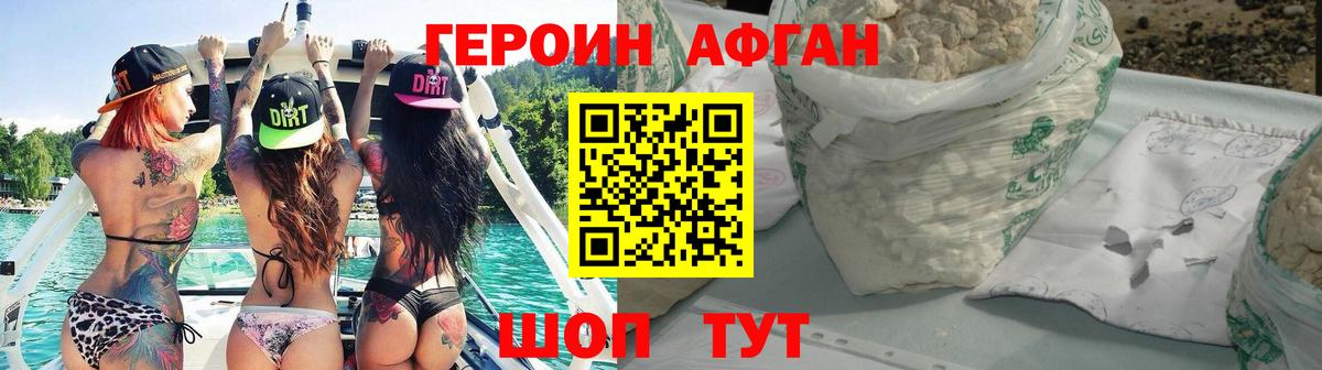 Героин белый Ноябрьск