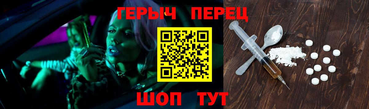 ГЕРОИН белый  Вход с VPN  Ноябрьск 