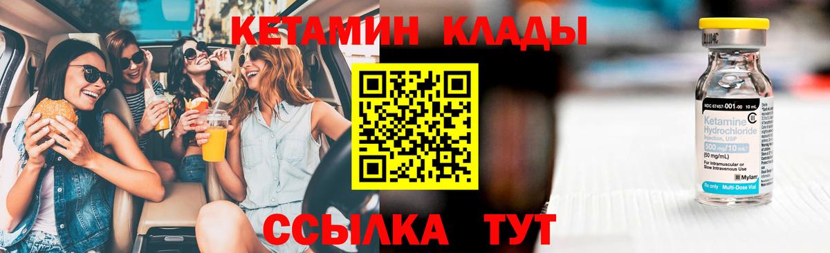КЕТАМИН ketamine  Вход с VPN  Кетамин VHQ  Ноябрьск 
