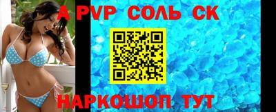 бошки Ставрополь