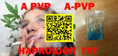 бошки Ставрополь