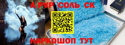 бошки Ставрополь