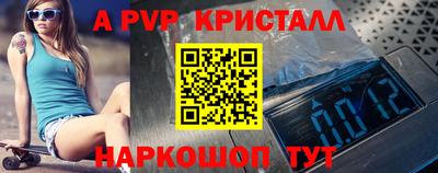 бошки Ставрополь