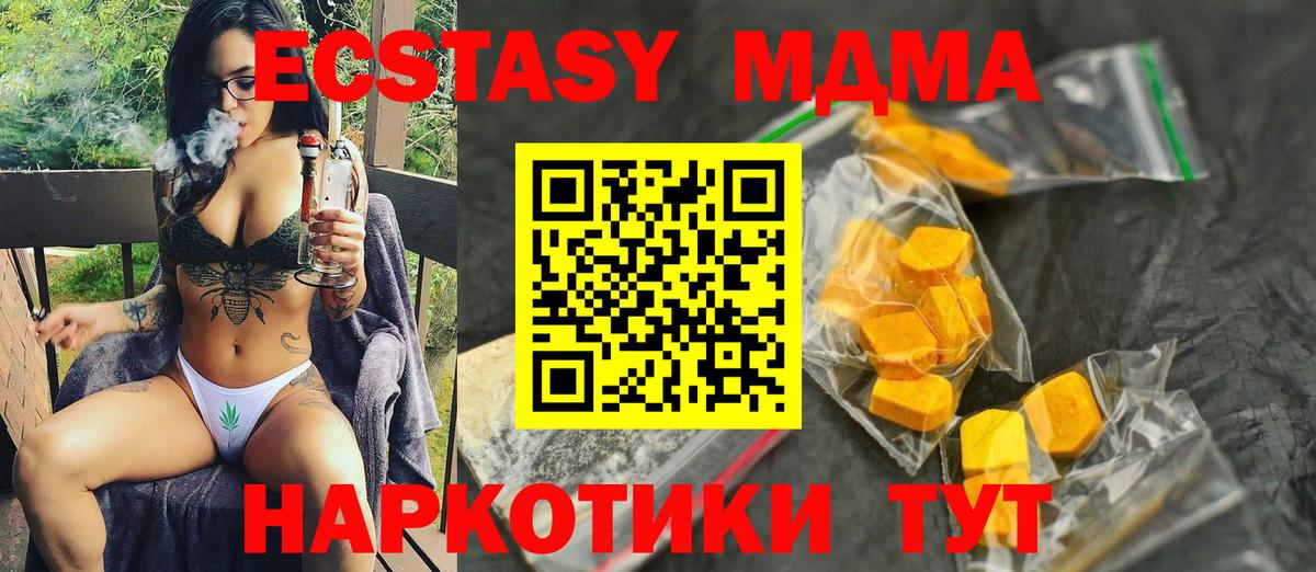 Ноябрьск  MDMA VHQ  Вход с VPN  МДМА  МДМА молли 