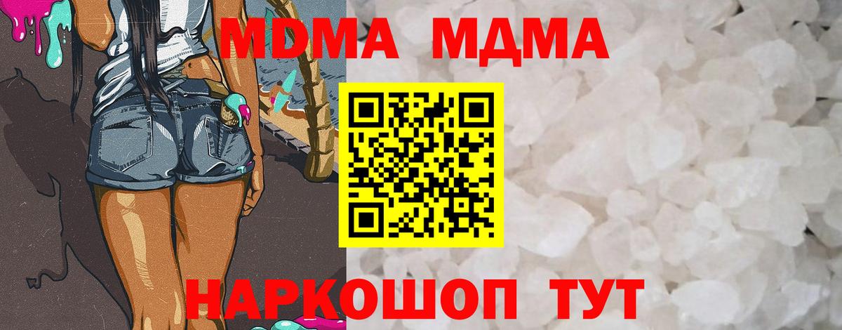 МДМА VHQ Ноябрьск