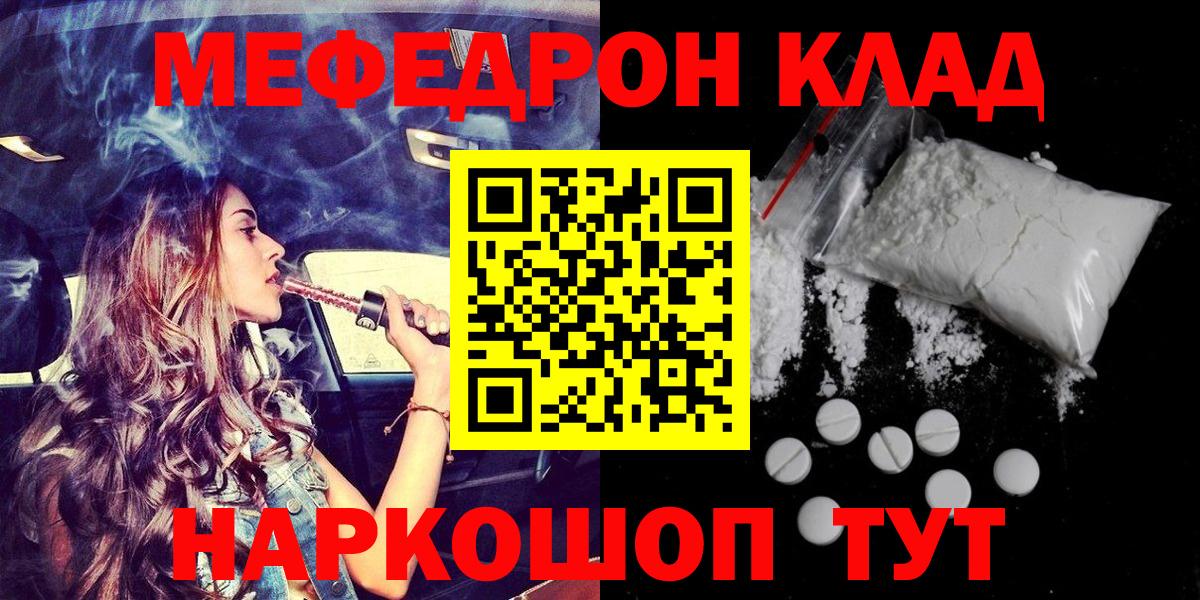 Меф кристаллы  Вход с VPN  Меф  Ноябрьск 