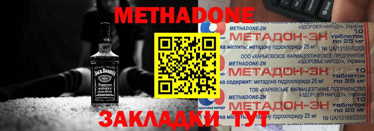 mega ONION  Метадон мёд  МЕТАДОН VHQ  Вход с VPN  Ноябрьск 