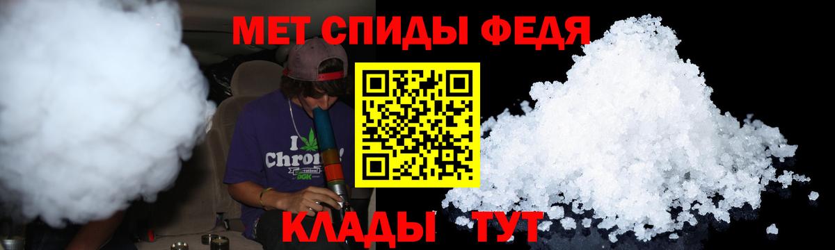 Первитин  Метамфетамин мет  Ноябрьск  Вход с VPN  Метамфетамин мет 