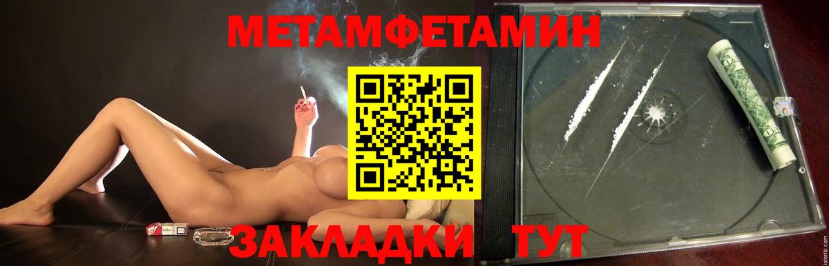 Метамфетамин Декстрометамфетамин 99.9% Ноябрьск