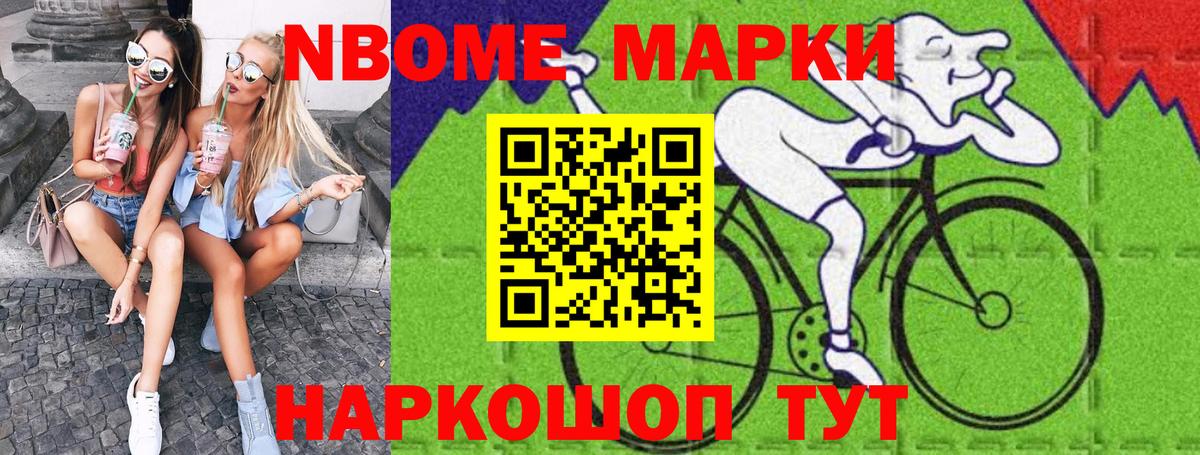 Наркотические марки 1,5мг  закладки  Ноябрьск  Вход с VPN  Марки NBOMe 