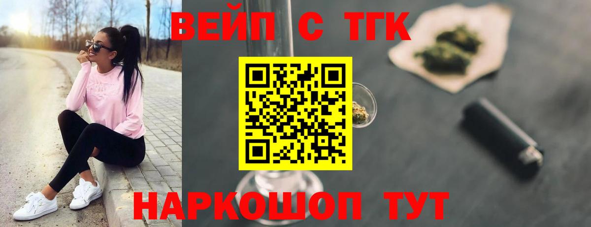 Дистиллят ТГК концентрат  Вход с VPN  Ноябрьск 
